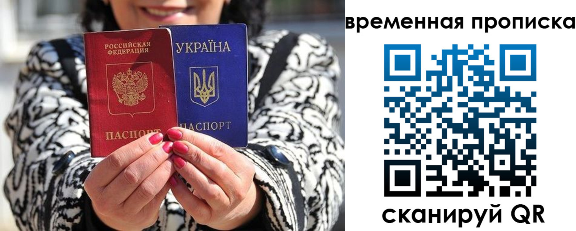 временная регистрация поиск в Обояни