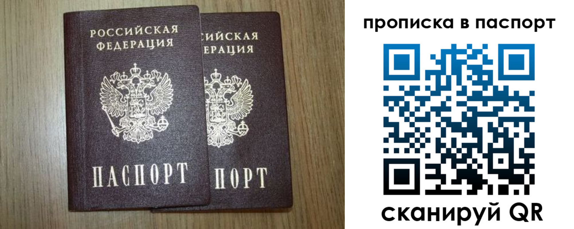 прописка ребенка в Обояни