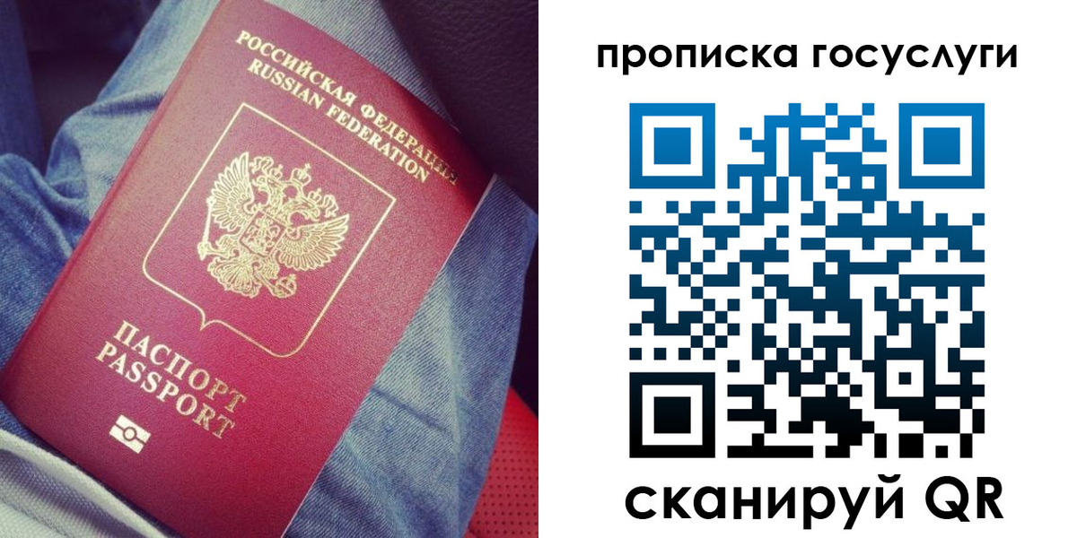 прописка для кредита в Обояни